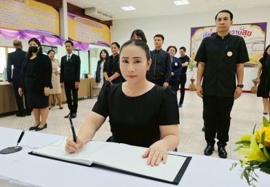 พิธีลงนามถวายความอาลัย  สมเด็จพระนางเจ้าสิริกิติ์ พระบรมราชินีนาถ พระบรมราชชนนีพันปีหลวง