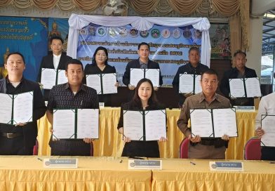 การลงนามบันทึกข้อตกลงความร่วมมือขับเคลื่อนตำบลเข้มแข็งตามหลักปรัชญาของเศรษฐกิจพอเพียง