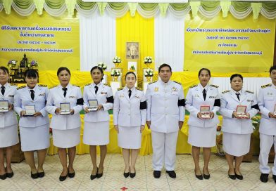 พิธีรับพระราชทานเครื่องราชอิสริยาภรณ์