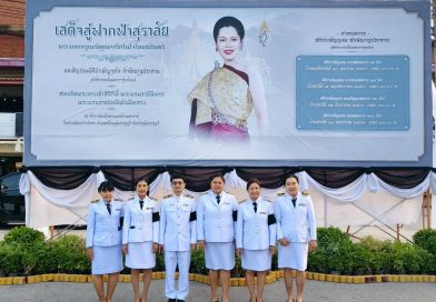 พิธีบำเพ็ญกุศลทักษิณานุประทาน สวรรคต ครบปัญญาสมวาร (50 วัน)