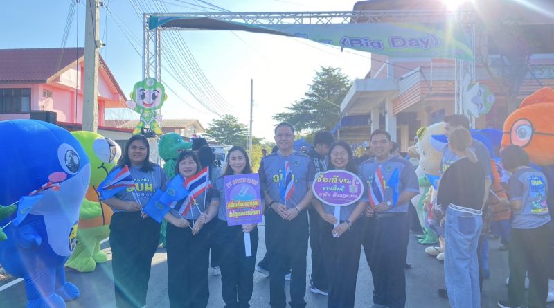 โค้งสุดท้าย “Big day” รณรงค์ประชาสัมพันธ์เลือกตั้ง อบต.