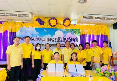 ดำเนินการจัดทำบันทึกข้อตกลงความมือ (MOU)โครงการสถานศึกษาสีขาว ปลอดยาเสพติด และอบายมุข