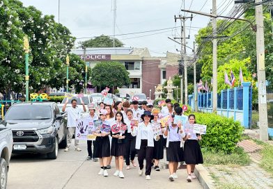 เดินรณรงค์ต้านภัยยาเสพติด “26 มิถุนายน วันต่อต้านยาเสพติดโลก”