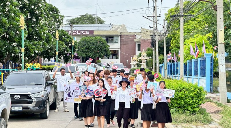 เดินรณรงค์ต้านภัยยาเสพติด “26 มิถุนายน วันต่อต้านยาเสพติดโลก”