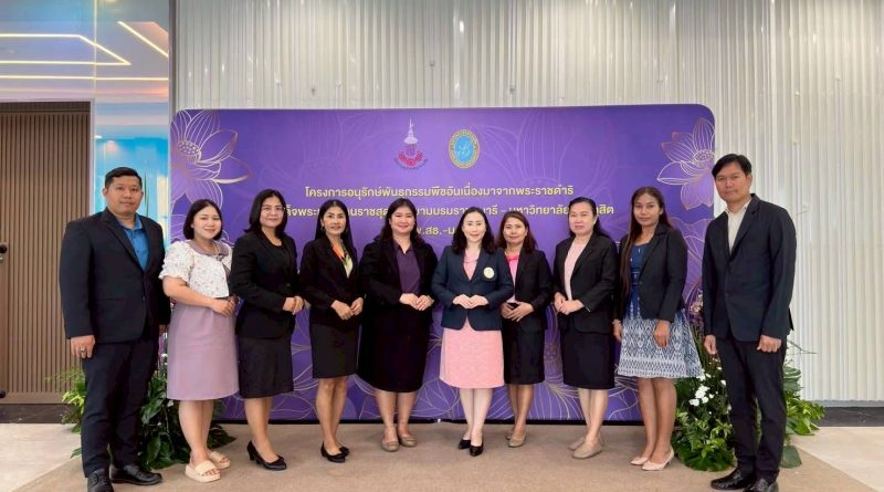 นางสาววชิราภรณ์ ปิลา ตำแหน่ง ครูศูนย์การเรียนรู้ เข้าร่วมการอบรมสร้างความรู้ ความเข้าใจการดำเนินงานสวนพฤกษศาสตร์โรงเรียนในโครงการอนุรักษ์พันธุกรรมพืช