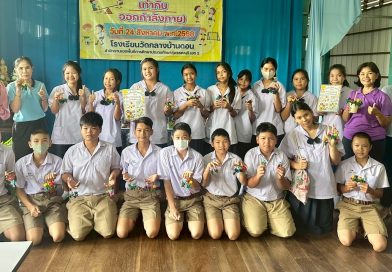 น.ส.กรรภิรมย์ ทัศนสุวรรณ บรรณารักษ์ และ น.ส.ชิดชนก ศรีโอฬารบุญ หัวหน้างานการเรียนรู้ตลอดชีวิต ร่วมกับ น.ส.จนรรจ์ ฉายวงษ์ ครูศูนย์การเรียนรู้ตำบลบ้านดอน  จัดกิจกรรมส่งเสริมการอ่านเคลื่อนที่