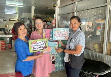 น.ส.กรรภิรมย์ ทัศนสุวรรณ บรรณารักษ์ และ น.ส.ชิดชนก ศรีโอฬารบุญ หัวหน้างานการเรียนรู้ตลอดชีวิต ร่วมกับ น.ส.จนรรจ์ ฉายวงษ์ ครูศูนย์การเรียนรู้ตำบลบ้านดอน  จัดกิจกรรมส่งเสริมการอ่านเคลื่อนที่