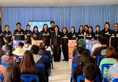 จัดโครงการเสริมสร้างทักษะชีวิต  วัยรุ่นไทยห่างไกลคุณแม่วัยใส