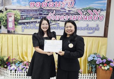 เข้าประชุมติดตามการดำเนินงานตามนโยบาย ของสำนักงานส่งเสริมการเรียนรู้ประจำจังหวัดสุพรรณบุรี  ประจำปีงบประมาณ 2569 ครั้งที่ 2/2569