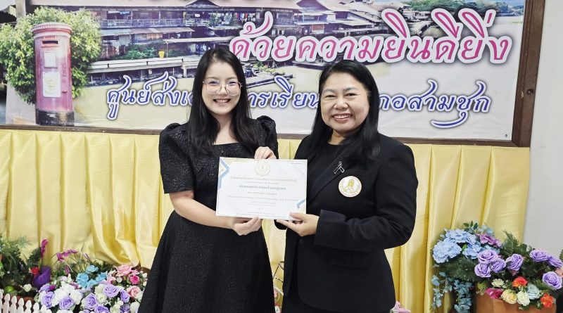 เข้าประชุมติดตามการดำเนินงานตามนโยบาย ของสำนักงานส่งเสริมการเรียนรู้ประจำจังหวัดสุพรรณบุรี  ประจำปีงบประมาณ 2569 ครั้งที่ 2/2569