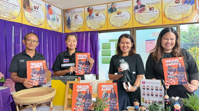 ดำเนินการประเมินผลการปฏิบัติงาน  ตำแหน่งพนักงานราชการทั่วไป