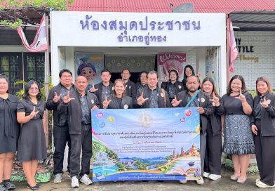 ให้การต้อนรับคณะนิเทศศึกษาดูงานและการดำเนินกิจกรรมห้องสมุด