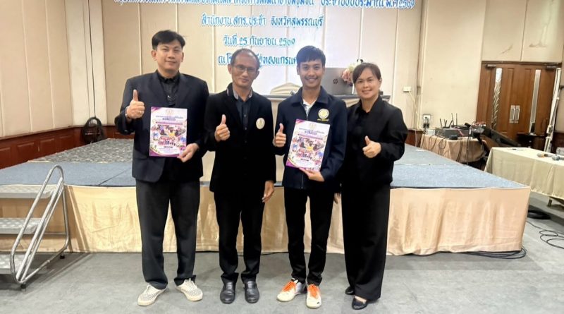 เข้าร่วมการสรุปผลการนิเทศ ติดตาม และประเมินผล การดำเนินงานโครงการพัฒนาอาชีพชุมชน  ประจำปีงบประมาณ พ.ศ. 2569