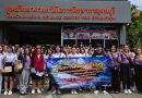 โครงการศึกษาเรียนรู้นวัตกรรมและกระบวนการเรียนรู้ทางวิทยาศาสตร์  (ภายใต้โครงการพัฒนาคุณภาพผู้เรียน) ภาคเรียนที่ 1/2568  ณ ศูนย์วิทยาศาสตร์เพื่อการศึกษากาญจนบุรี จังหวัดกาญจนบุรี