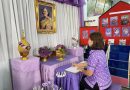 โครงการเฉลิมพระเกียรติสมเด็จพระกนิษฐาธิราชเจ้า กรมสมเด็จพระเทพรัตนราชสุดาฯ 2 เมษา รักการอ่านประจำปี 2568