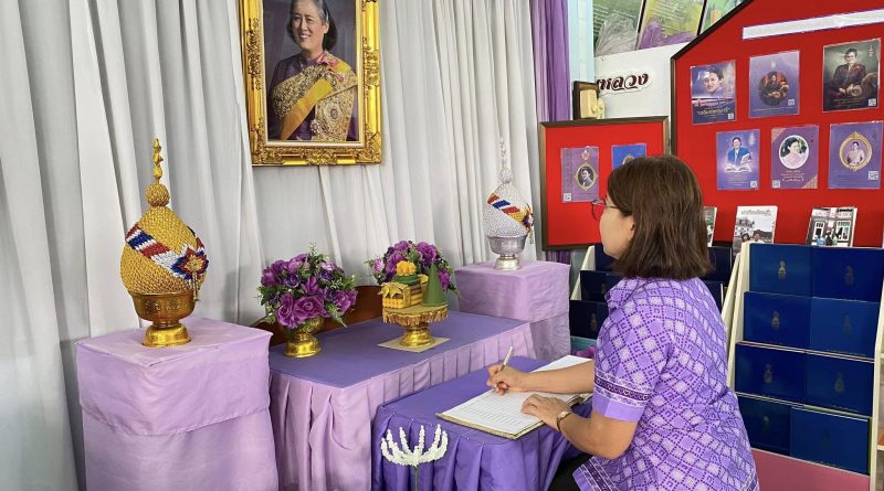 โครงการเฉลิมพระเกียรติสมเด็จพระกนิษฐาธิราชเจ้า กรมสมเด็จพระเทพรัตนราชสุดาฯ 2 เมษา รักการอ่านประจำปี 2568