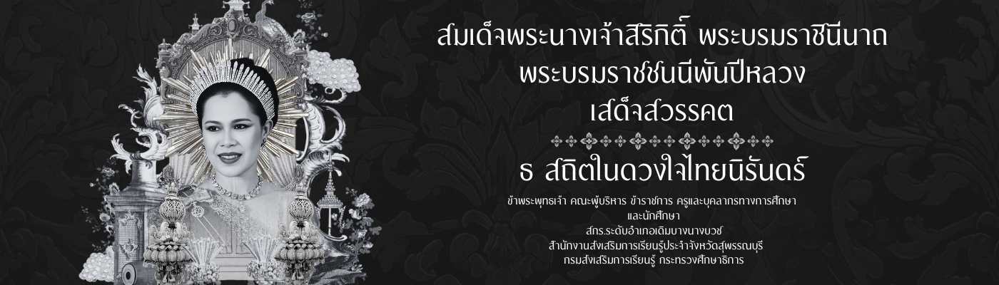 สกร.ระดับอำเภอเดิมบางนางบวช