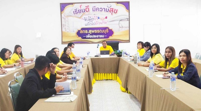 ประชุมติดตามการขับเคลื่อนงานตามนโยบายของรัฐมนตรีว่าการกระทรวงศึกษาธิการ  (พลตำรวจเอก เพิ่มพูน ชิดชอบ) ครั้งที่ 7