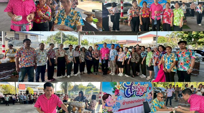 พิธีรดน้ำดำหัวนายอำเภอบางปลาม้า เนื่องในวันสงกรานต์ พ.ศ. 2569