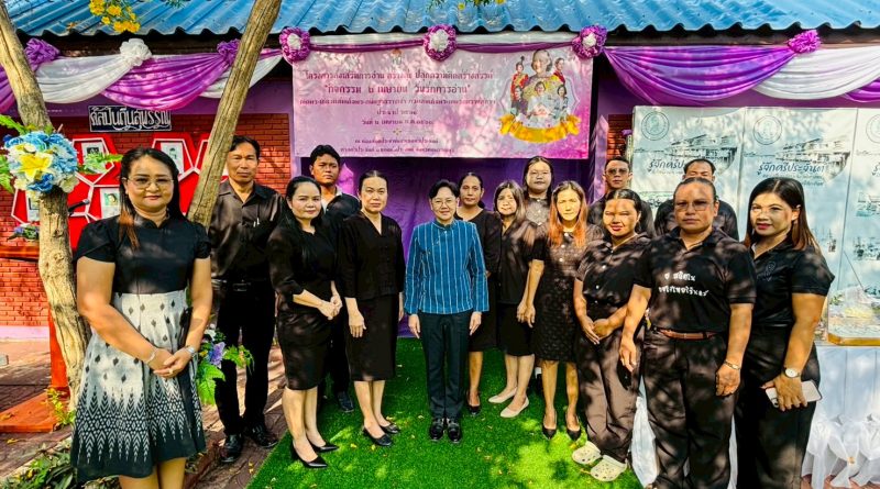 “กิจกรรม 2 เมษา วันรักการอ่าน” เทิดพระเกียรติสมเด็จพระกนิษฐาธิราชเจ้ากรมสมเด็จพระเทพรัตนราชสุดา ฯ สยามบรมราชกุมารี ประจำปี 2569