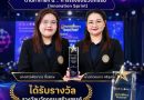 ขอแสดงความยินดีกับนางสาวชนาภา ศรีสุนทร และนางสาวพัชราภร ซื่อตรง ครูศูนย์การเรียนรู้ เข้ารับรางวัล  รางวัลนวัตกรรมสร้างสรรค์ CREATIVE INNOVATION AWARD  ในวันที่1 กันยายน 2569 ณโรงแรมคลาสสิค คามิโอ อยุธยา  โดยมี ดร.โยฑิน สมโนนนท์ รองอธิบดีกรมส่งเสริมการเรียนรู้ เป็นผู้มอบโล่รางวัลฯ