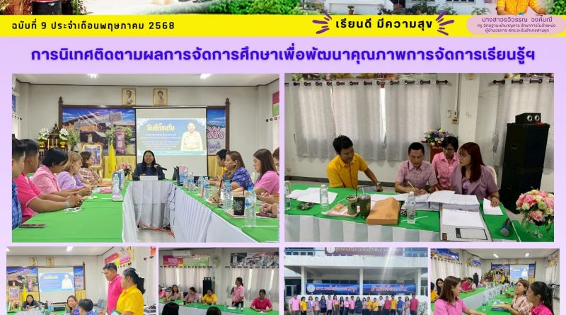 ข่าวสารประชาสัมพันธ์
