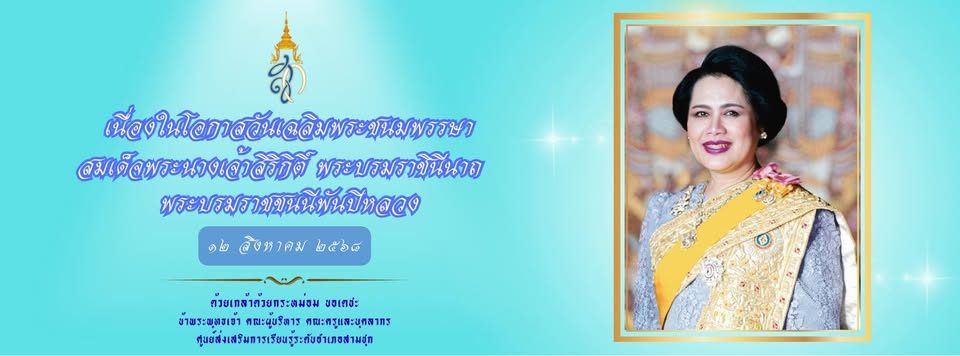 กศน.อำเภอสามชุก