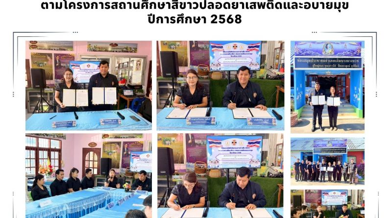 บันทึกข้อตกลงความร่วมมือ mou