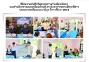 บันทึกข้อตกลงความร่วมมือ mou