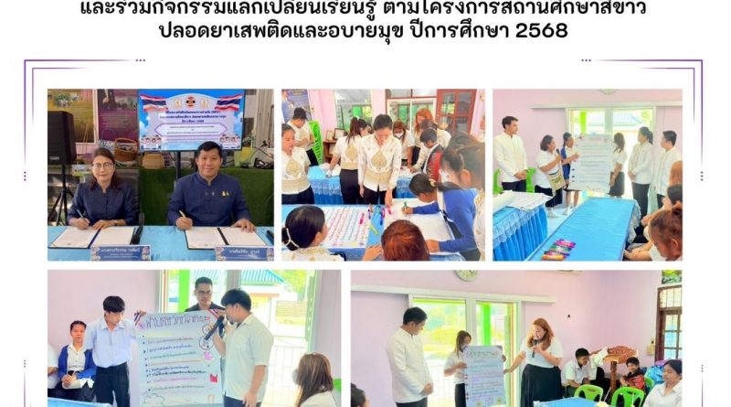 บันทึกข้อตกลงความร่วมมือ mou