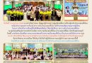 โครงการป้องกันการเรียนรู้ภัยพิบัติแผ่นดินไหว วันที่ 2 กรกฎาคม 2568