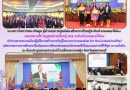 การอบรมเชิงปฏิบัติการสร้างการรับรู้โครงการ Innovation for Thai induction(ifte)