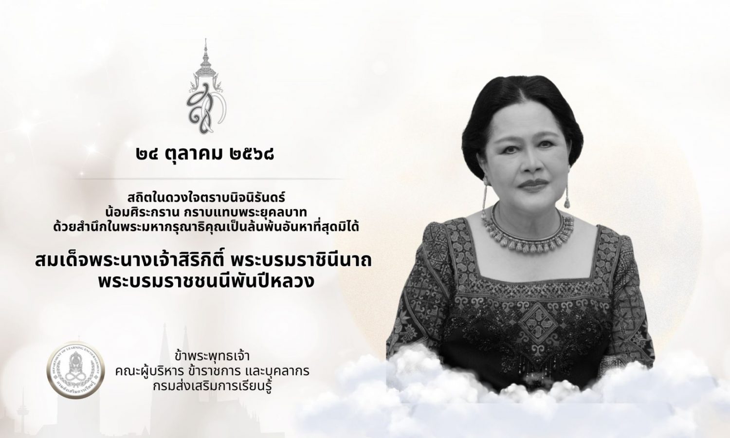 สกร.ระดับอำเภอสองพี่น้อง