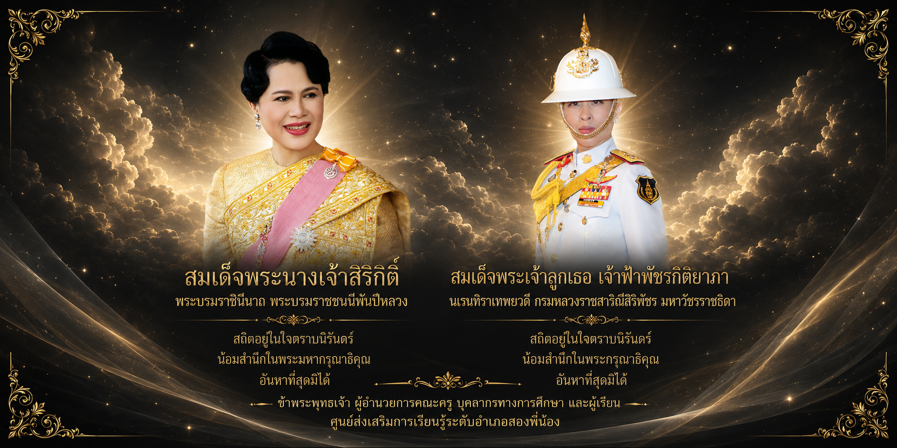 สกร.ระดับอำเภอสองพี่น้อง