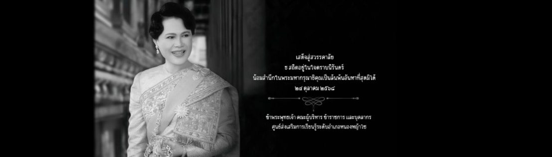 สกร.ระดับอำเภอหนองหญ้าไซ