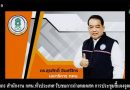 ร่วมประชุมนำนโยบาย สู่การปฏิบัติ “กศน.เพื่อประชาชน : ก้าวใหม่ ก้าวแห่งคุณภาพ” ร่วมประชุมนำนโยบาย สู่การปฏิบัติ “กศน.เพื่อประชาชน : ก้าวใหม่ ก้าวแห่งคุณภาพ”