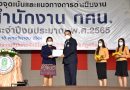 รับมอบเกียรติบัตร หน่วยงานทางการศึกษาที่ผ่านคำรับรอง การปฏิบัติราชการ ประจำปี พ.ศ.2564 ของสำนักงาน กศน. กระทรวงศึกษาธิการ จากท่าน สุรศักดิ์ อินศรีไกร เลขาธิการ กศน. รับมอบเกียรติบัตร หน่วยงานทางการศึกษาที่ผ่านคำรับรอง การปฏิบัติราชการ ประจำปี พ.ศ.2564 ของสำนักงาน กศน. กระทรวงศึกษาธิการ จากท่าน สุรศักดิ์ อินศรีไกร เลขาธิการ กศน.