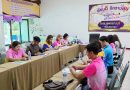 ร่วมประชุมชี้แจงการตอบแบบวัด IIT สำหรับบุคลากรและสถานศึกษาฯ