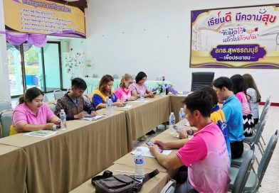 ร่วมประชุมชี้แจงการตอบแบบวัด IIT สำหรับบุคลากรและสถานศึกษาฯ