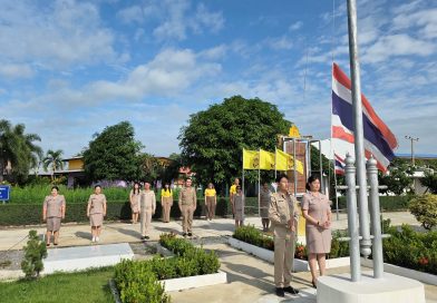 เทิดทูนต่อสถา﻿บันชาติ ศาสนา และพระมหากษัตริย์