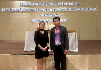 ร่วม “การขับเคลื่อนเป้าหมายการพัฒนาที่ยั่งยืนด้านการศึกษา”