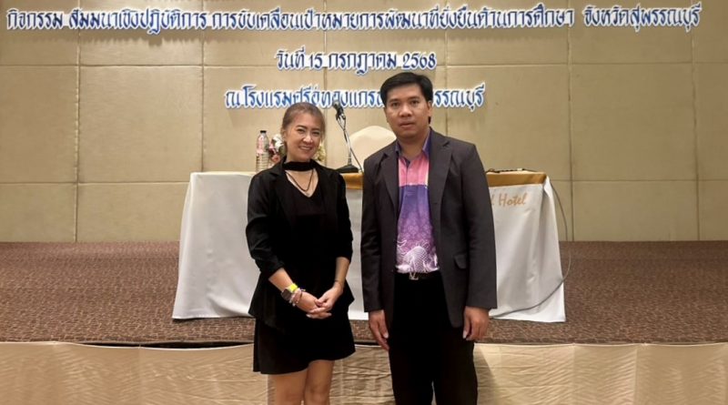 ร่วม “การขับเคลื่อนเป้าหมายการพัฒนาที่ยั่งยืนด้านการศึกษา”