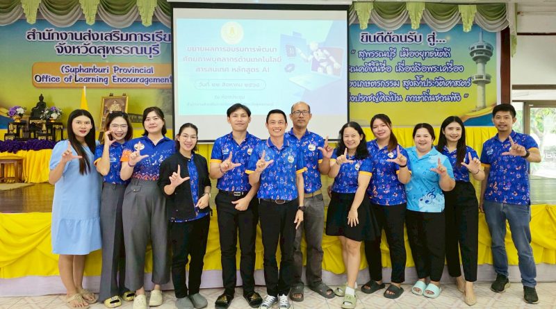 ขยายผลหลักสูตร Content Creator ด้วย AI