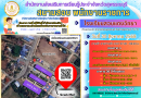 ผังสนามสอบพนักงานราชการ สำนักงานส่งเสริมการเรียนรู้ประจำจังหวัดสุพรรณบุรี