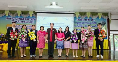 ประชุมติด﻿ตามขับเคลื่อนแผนฯ ปีงบประมาณ ๒๕๖๘