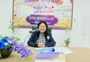 ประชุมติดตามการดำเนินงานตามนโยบายฯ ครั้งที่ ๑๐/๒๕๖๘