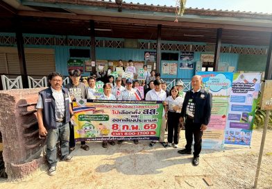 ลงพื้นที่ พร้อมกำกับ ติดตาม รณรงค์ส่งเสริมประชาธิปไตย