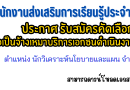 ประกาศ รับสมัครคัดเลือกบุคคลเพื่อเป็นจ้างเหมาบริการเอกชนดำเนินงานของส่วนราชการ ประกาศ รับสมัครคัดเลือกบุคคลเพื่อเป็นจ้างเหมาบริการเอกชนดำเนินงานของส่วนราชการ