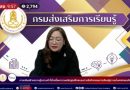 ร่วมกิจกรรมการเรียนรู้ความมั่นคงปลอดภัยไซเบอร์