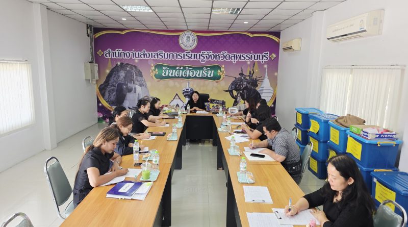 ประชุมการจัดทำสื่อเสริมสำหรับการจัดการเรียนรู้ของผู้เรียน